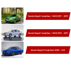 Коврики текстильные в салон Skoda Rapid II (лифтбек) 2020 - Н.В.