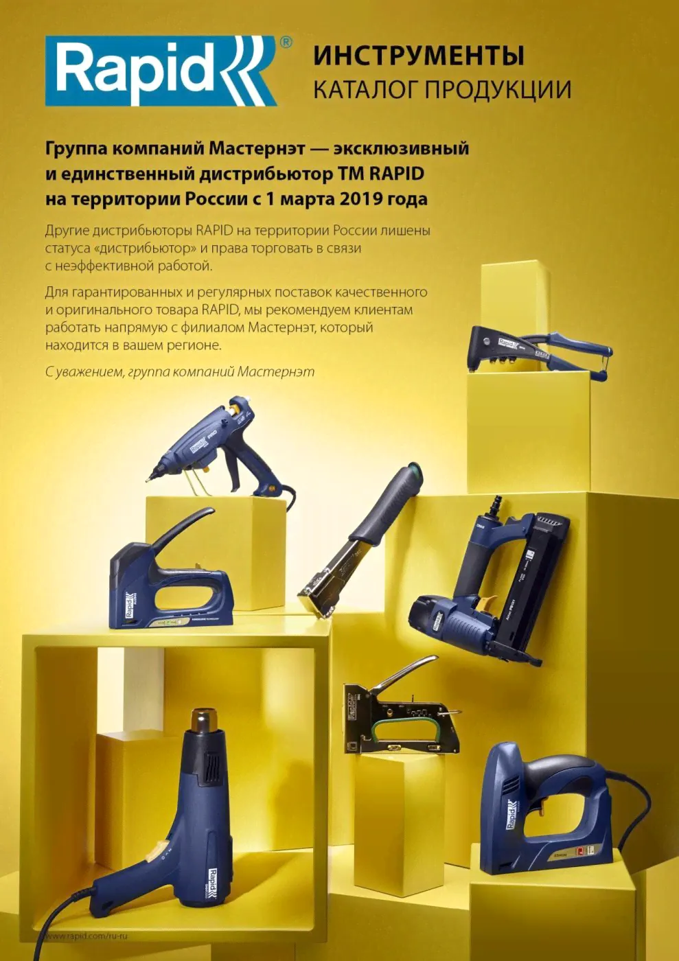 RAPID PRO EG360 термоклеящий пистолет d12 мм, 300 Вт, регулировка температуры 120-230 °С расход 1800 г/ч , время нагрева 1 мин 5000328-1