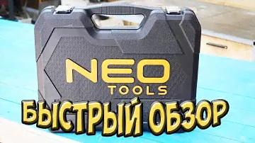 Ручной ИНСТРУМЕНТ NEO Tools! Что важно знать!
