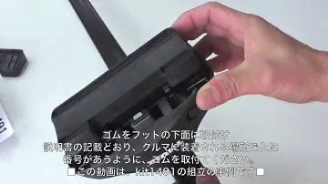 THULE TH754 Installation Guide フットth754の解説動画ベースキャリア取付説明：有限会社谷川屋