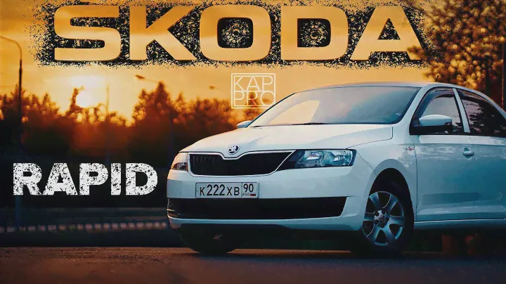 Съёмка автомобиля для DRIVE2.RU Skoda Rapid Hockey Edition
