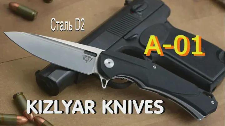 Складной нож A-01 ножевой бренд TDK в интернет-магазине KIZLYAR KNIVES #knife #складнойнож #kizlyar