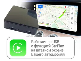 NaviPilot CarPlay BOX 12 — Блок расширения функций для штатной мультимедиа Skoda Rapid