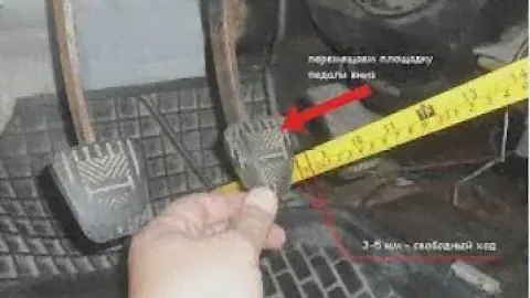 Свободный ход педали тормоза