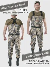 Полукомбинезон заброд. Norfin RAPID CAMO р.43