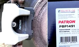 Тормозные колодки Patron задние для Skoda Rapid I 2012-2019. Артикул PBP1491