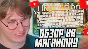 ФИСПЕКТ СМОТРИТ: ⌨️ КИБЕРСПОРТИВНАЯ КЛАВИАТУРА с RAPID TRIGGER? Обзор на Dark Project KD83 Magnetite