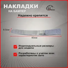 Накладка на задний бампер Шкода Рапид 1 Skoda Rapid I (2012-2020) Надпись Rapid (art.: 3920bdd471373)